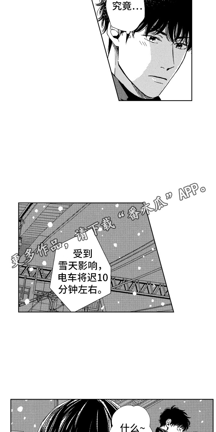 《来自天堂天堂》第20章想念 第5页