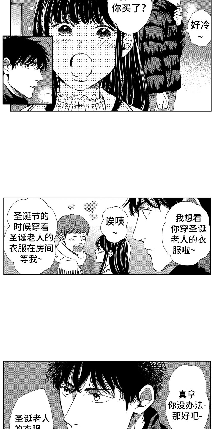 《来自天堂天堂》第20章想念 第6页