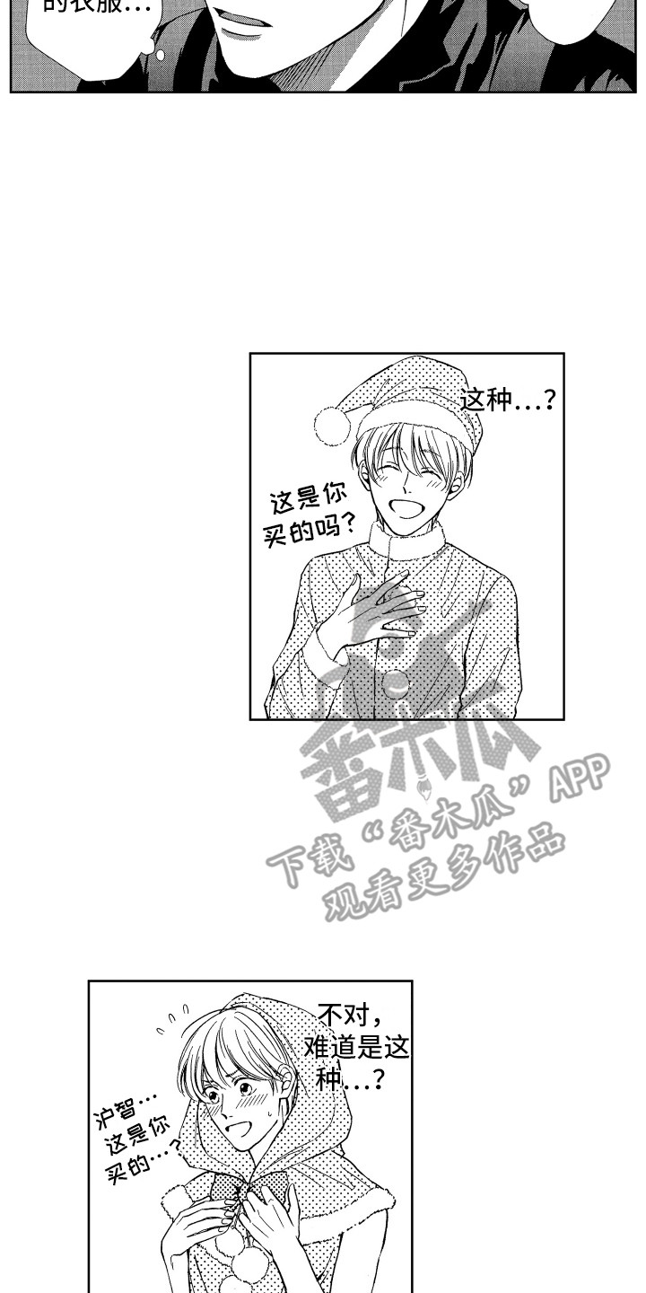 《来自天堂天堂》第20章想念 第7页