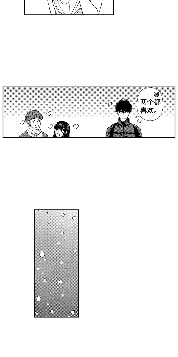 《来自天堂天堂》第20章想念 第8页