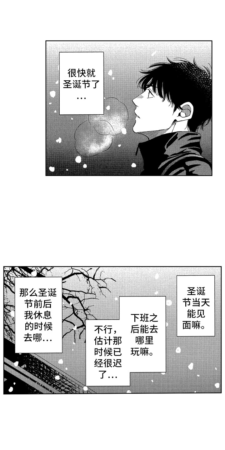 《来自天堂天堂》第20章想念 第9页