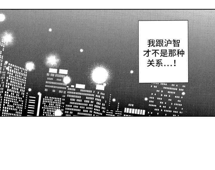 《来自天堂天堂》第13章胡思乱想 第15页