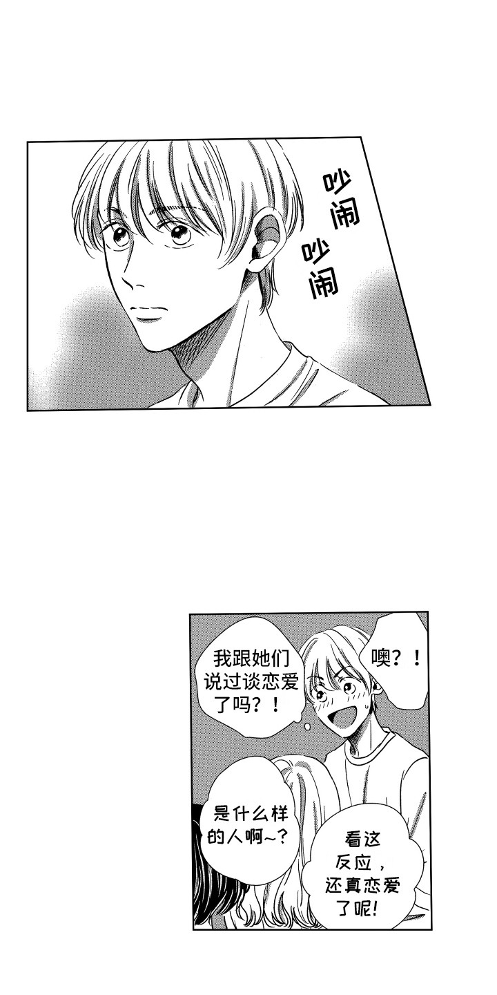 《来自天堂天堂》第13章胡思乱想 第4页