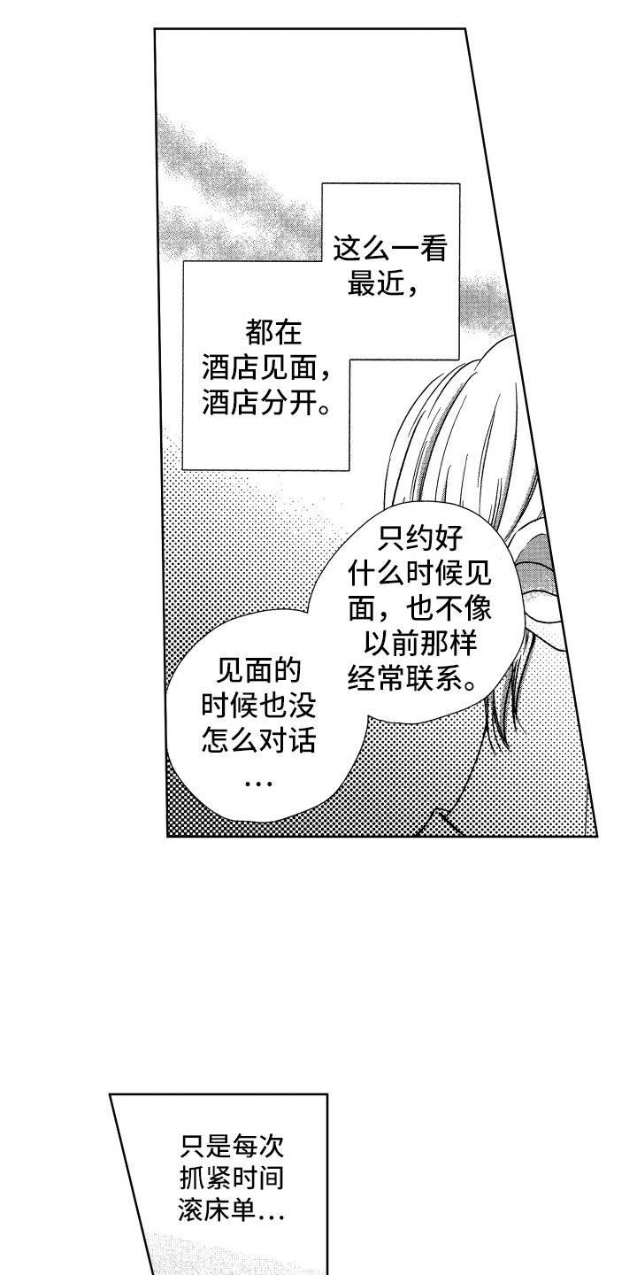《来自天堂天堂》第13章胡思乱想 第7页
