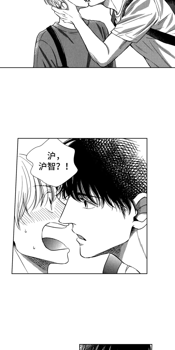 《来自天堂天堂》第12章郁闷消失 第10页