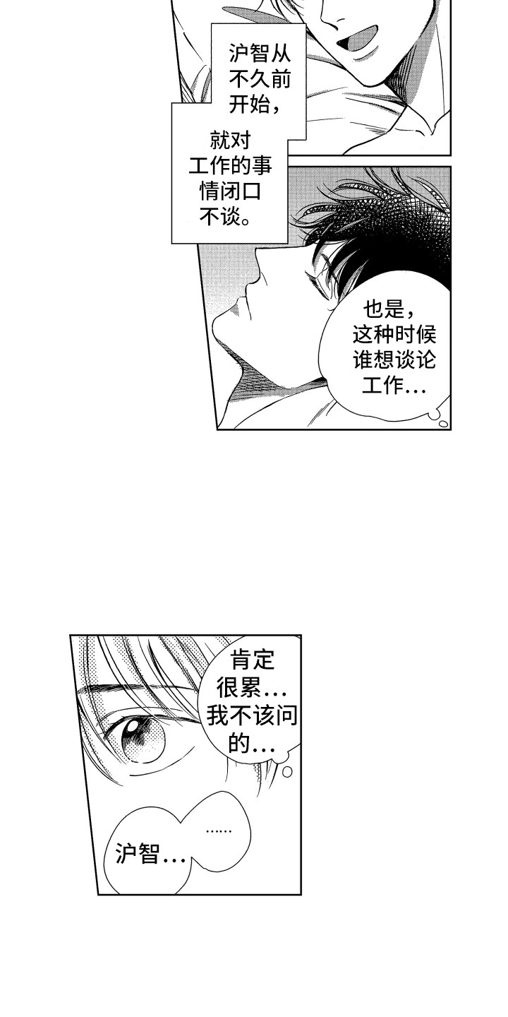 《来自天堂天堂》第12章郁闷消失 第4页