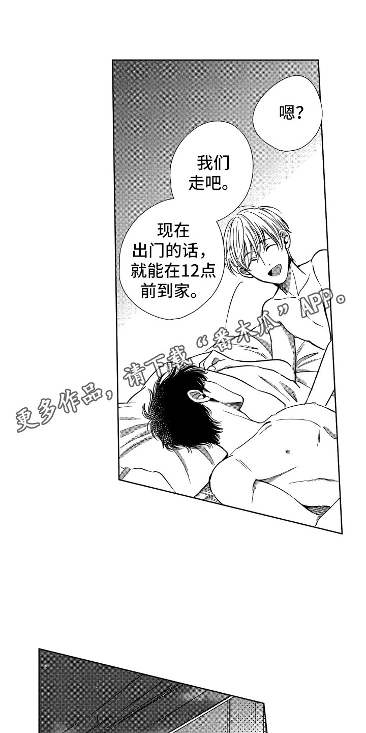《来自天堂天堂》第12章郁闷消失 第5页