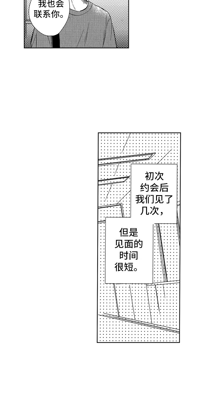 《来自天堂天堂》第12章郁闷消失 第7页