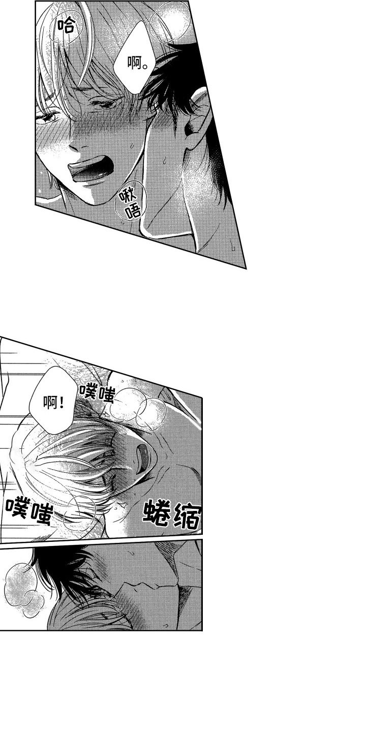 《来自天堂天堂》第11章心情很好 第10页