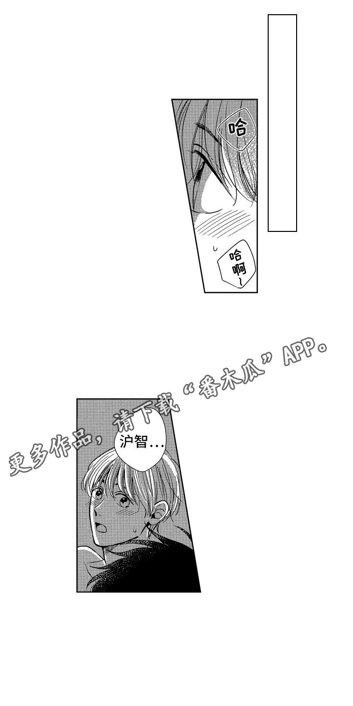 《来自天堂天堂》第11章心情很好 第11页