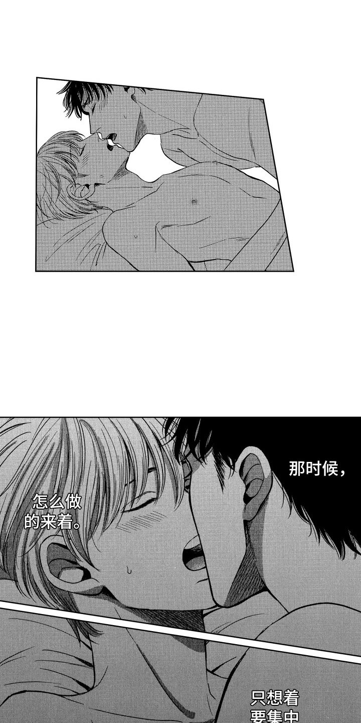 《来自天堂天堂》第11章心情很好 第3页