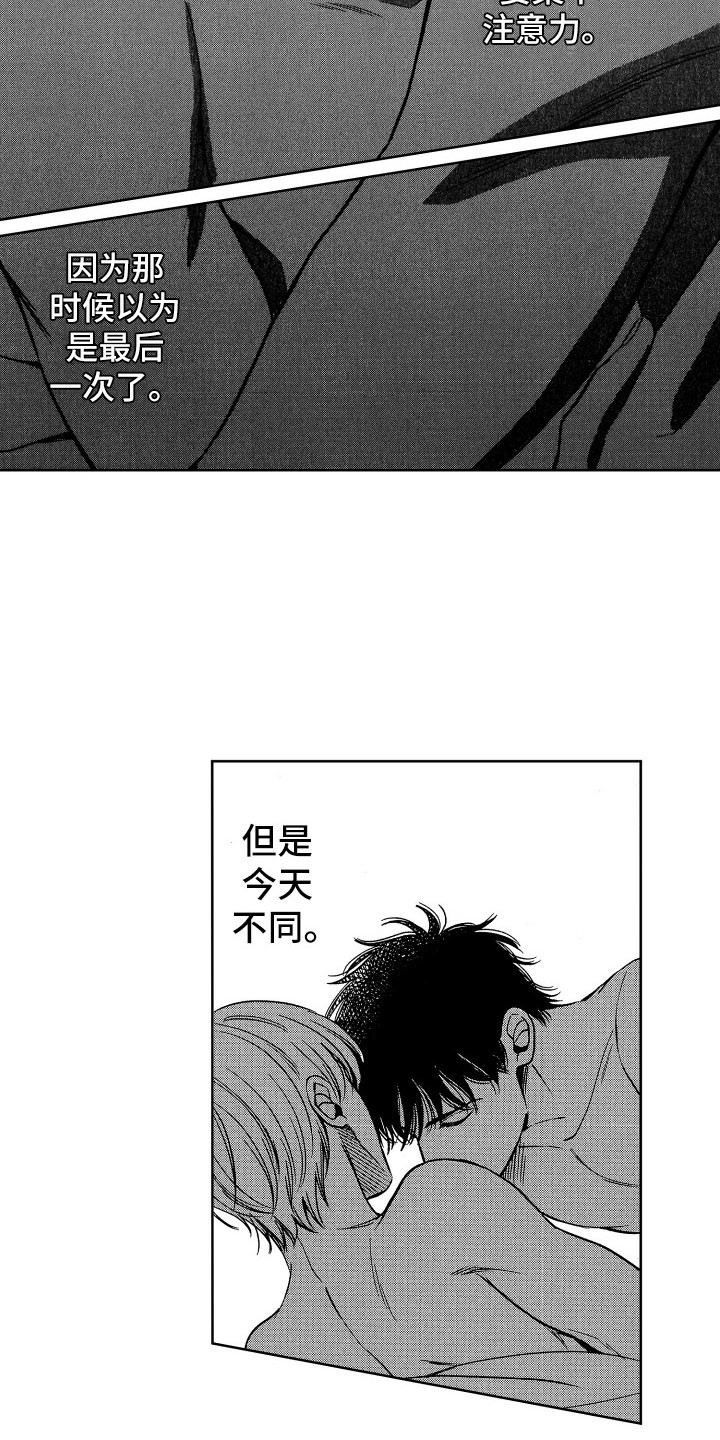 《来自天堂天堂》第11章心情很好 第4页