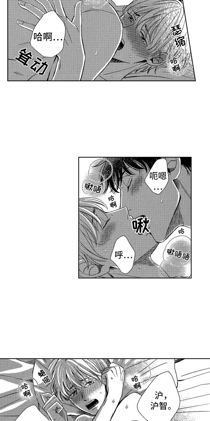 《来自天堂天堂》第11章心情很好 第7页