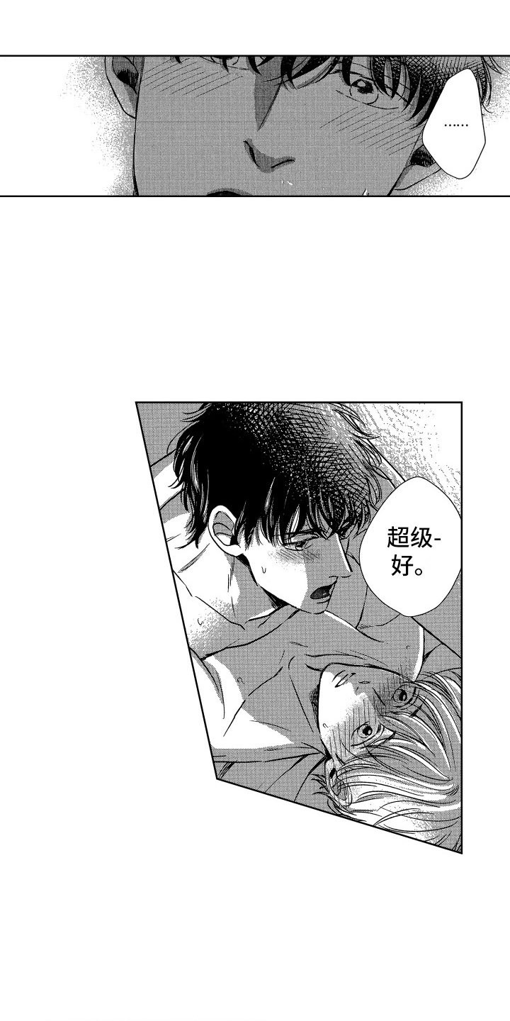 《来自天堂天堂》第11章心情很好 第9页