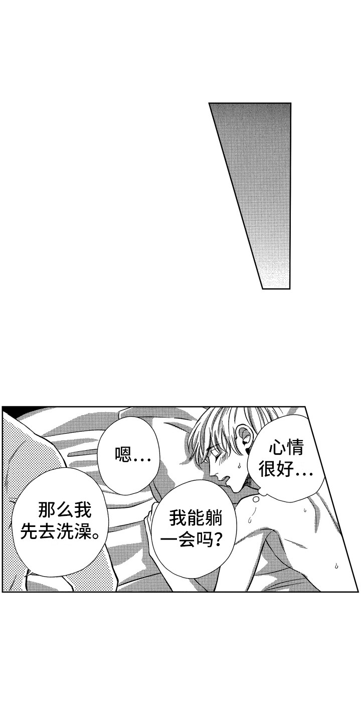 《来自天堂天堂》第15章沮丧 第1页