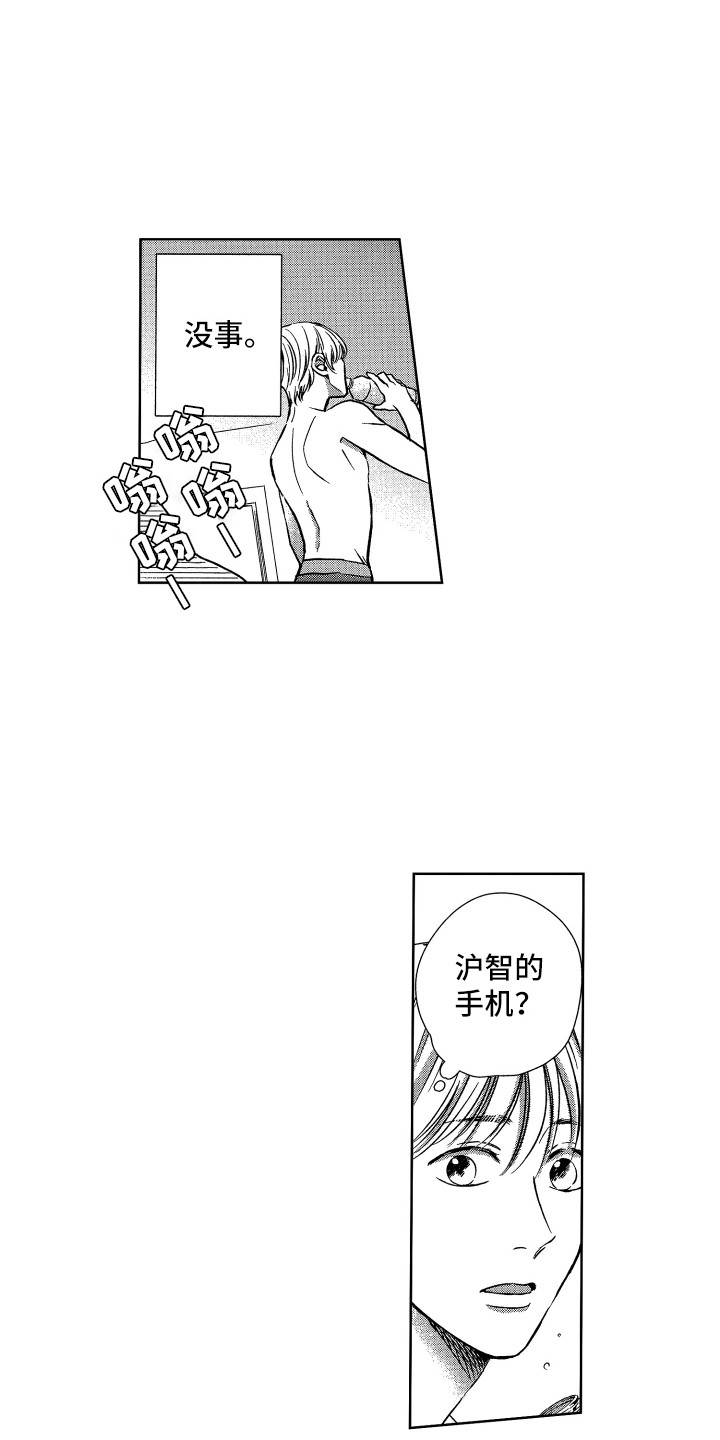 《来自天堂天堂》第15章沮丧 第3页