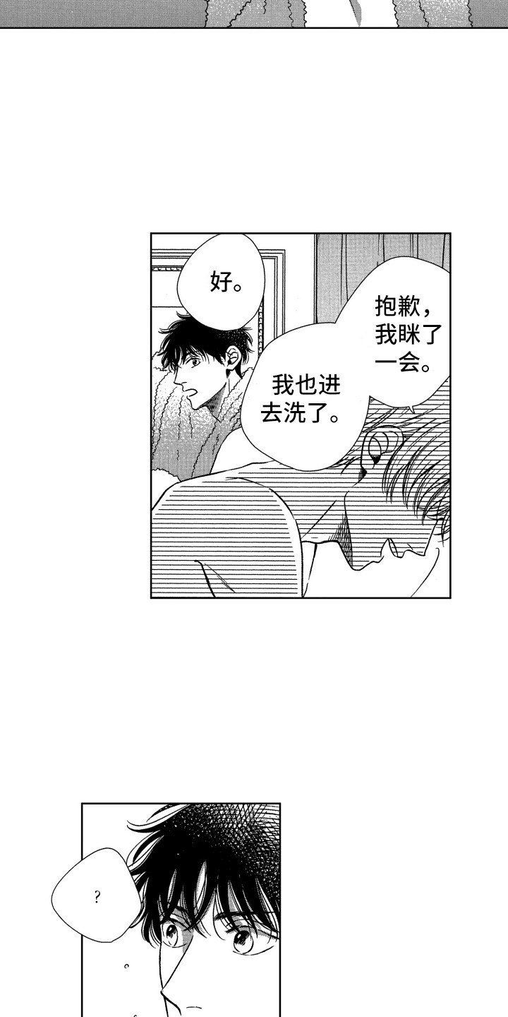 《来自天堂天堂》第15章沮丧 第6页