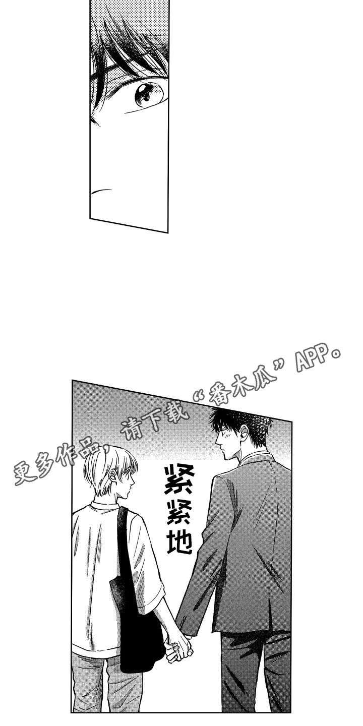 《来自天堂天堂》第14章没关系 第10页