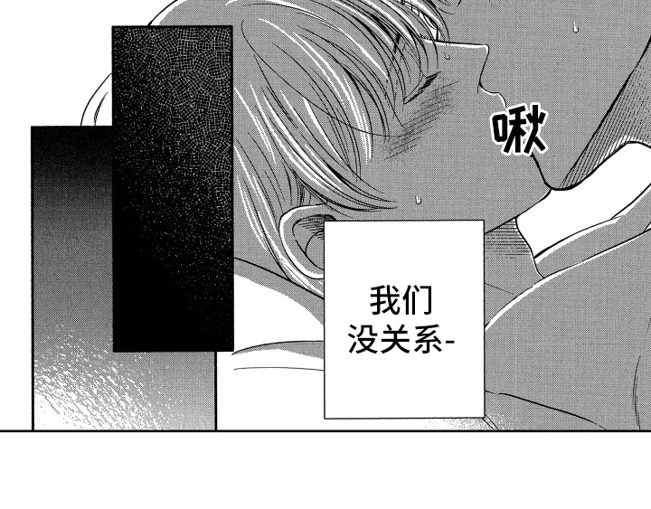 《来自天堂天堂》第14章没关系 第17页