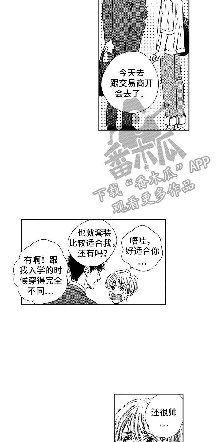 《来自天堂天堂》第14章没关系 第2页