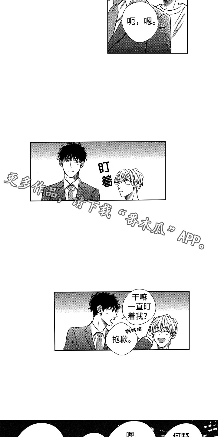 《来自天堂天堂》第14章没关系 第4页