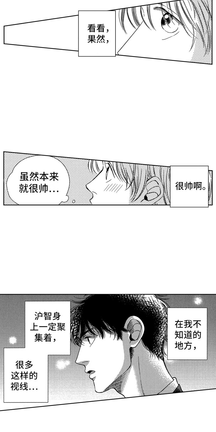 《来自天堂天堂》第14章没关系 第6页