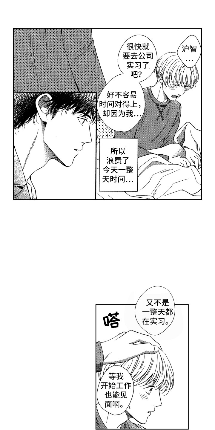 《来自天堂天堂》第6章看望 第10页