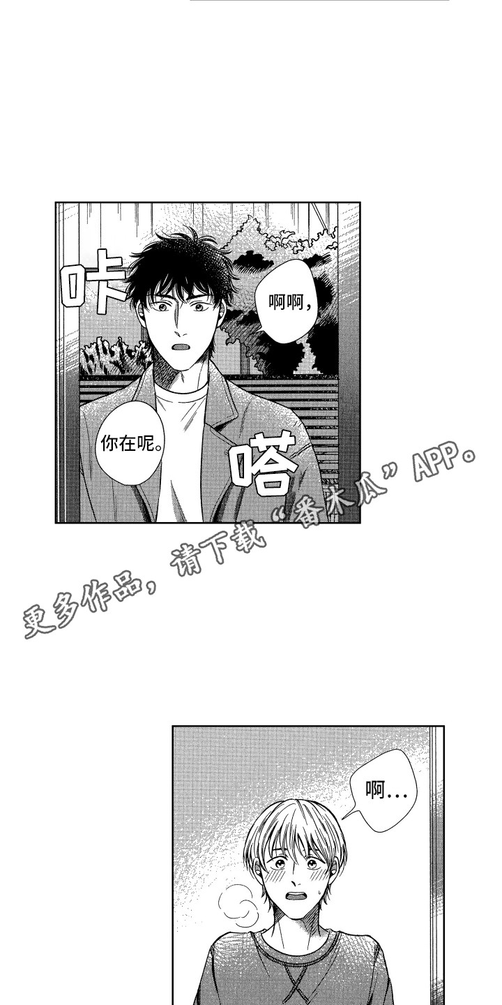 《来自天堂天堂》第6章看望 第5页