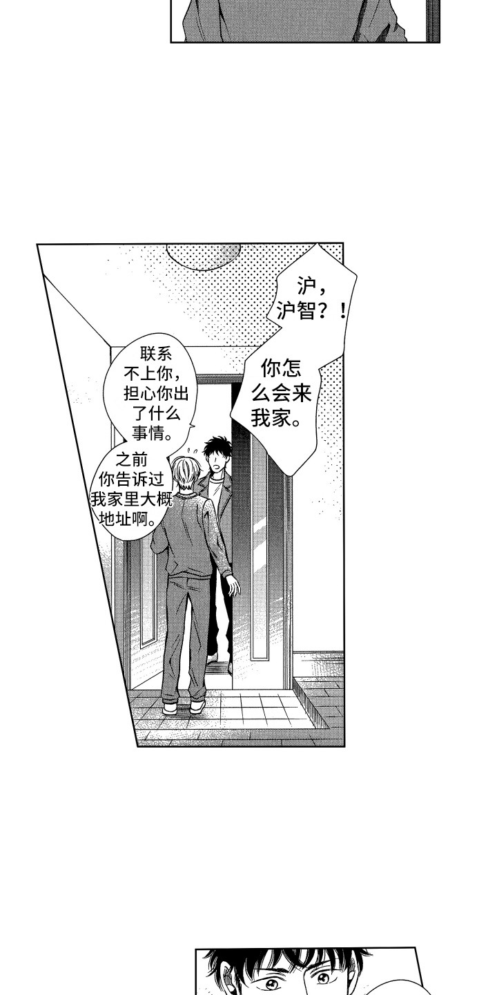 《来自天堂天堂》第6章看望 第6页