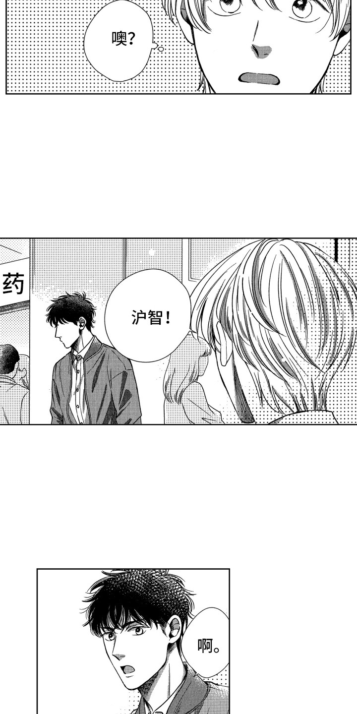 《来自天堂天堂》第8章想见你 第9页