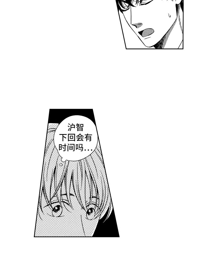 《来自天堂天堂》第9章约会 第15页