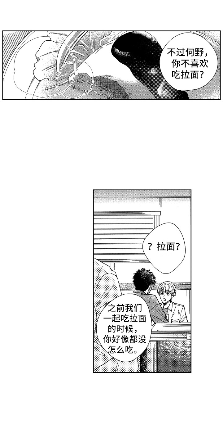 《来自天堂天堂》第9章约会 第1页