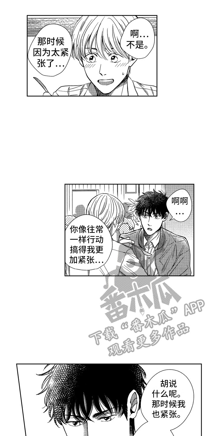 《来自天堂天堂》第9章约会 第2页