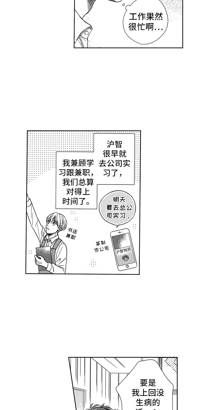 《来自天堂天堂》第9章约会 第6页