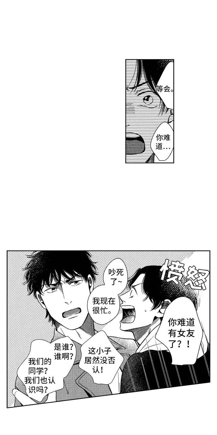 《来自天堂天堂》第7章照顾 第4页