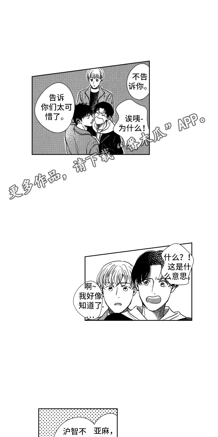 《来自天堂天堂》第7章照顾 第5页