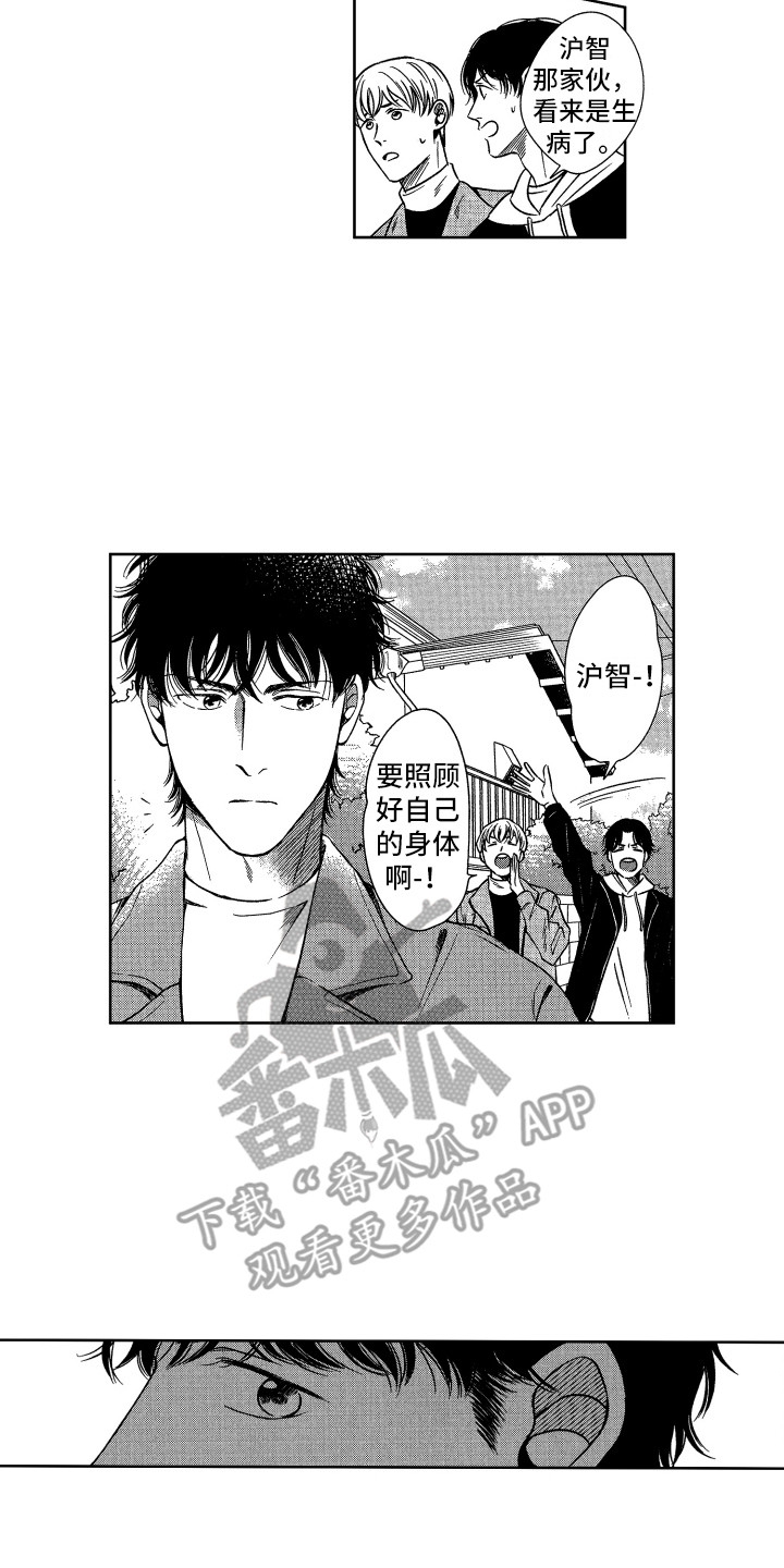 《来自天堂天堂》第7章照顾 第8页