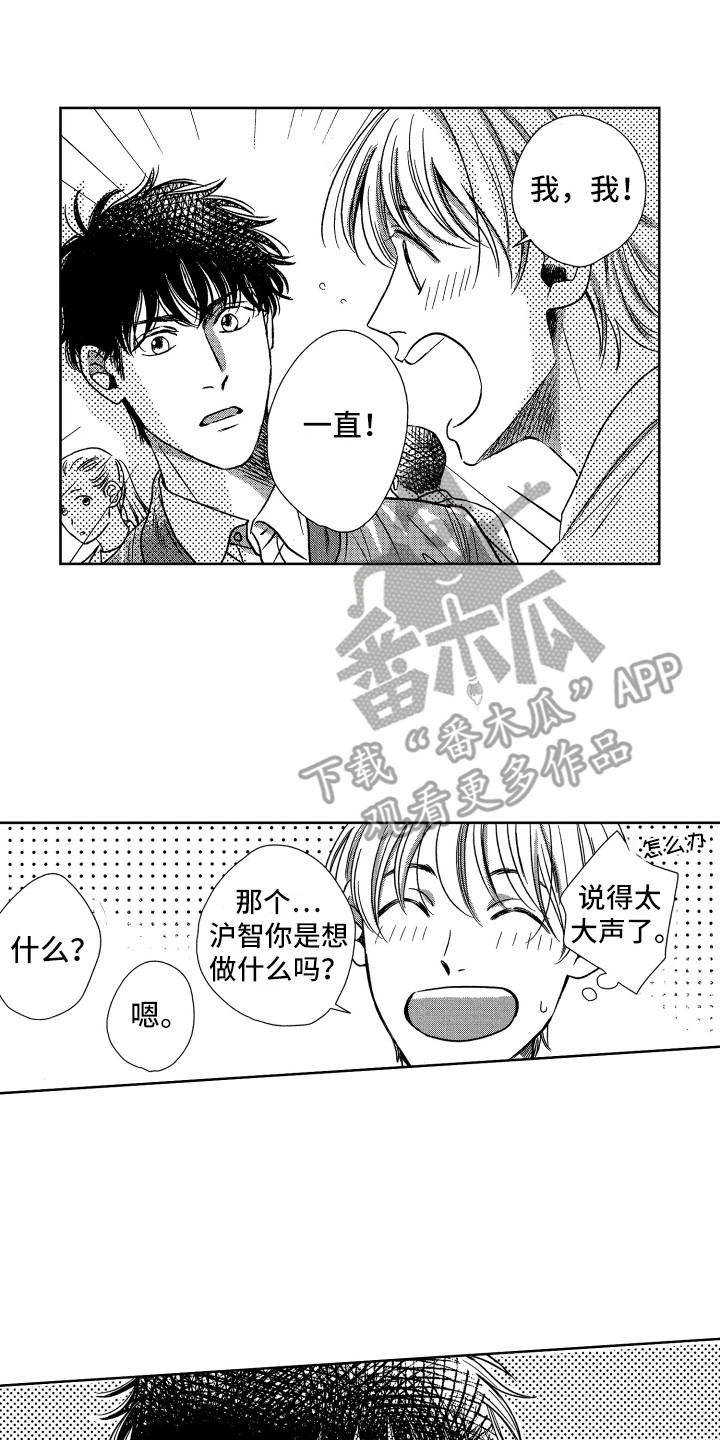 《来自天堂天堂》第10章害羞 第2页