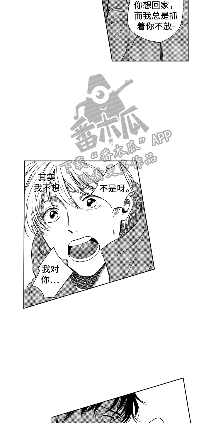 《来自天堂天堂》第4章约定 第2页