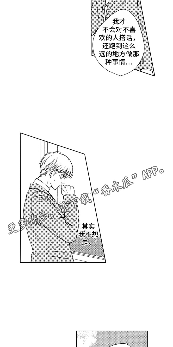 《来自天堂天堂》第4章约定 第5页