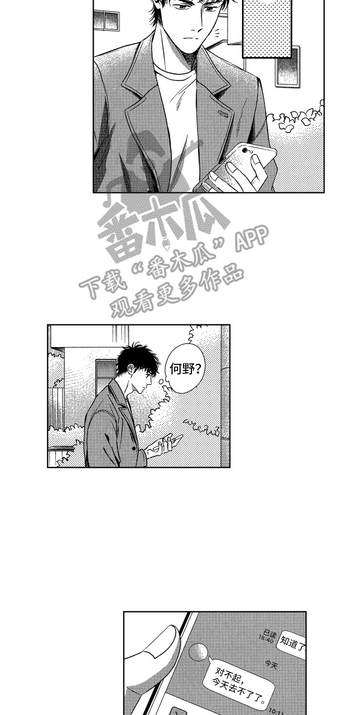 《来自天堂天堂》第5章生病了 第13页