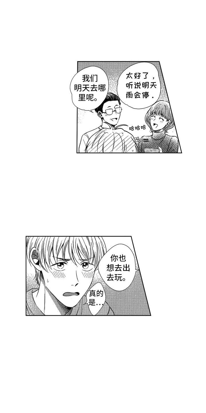 《来自天堂天堂》第5章生病了 第4页