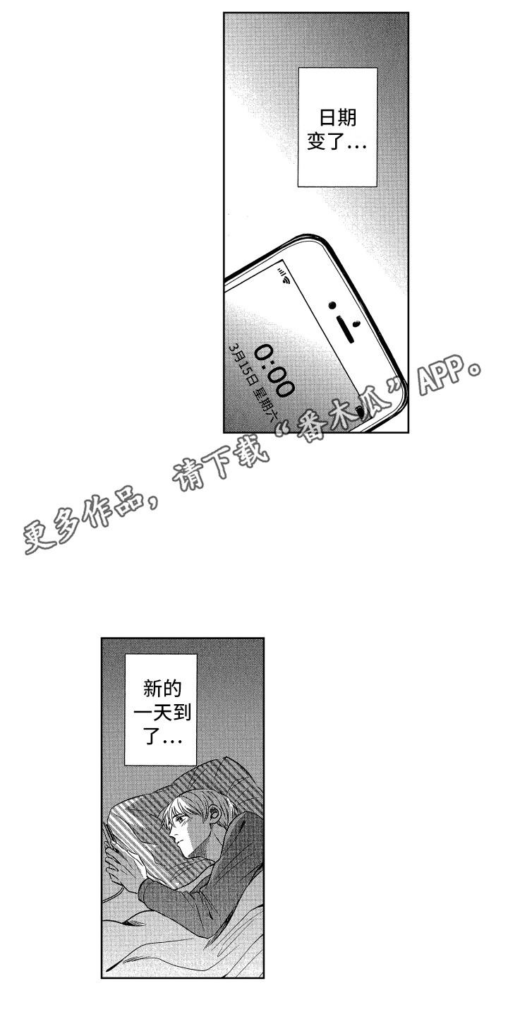 《来自天堂天堂》第5章生病了 第5页