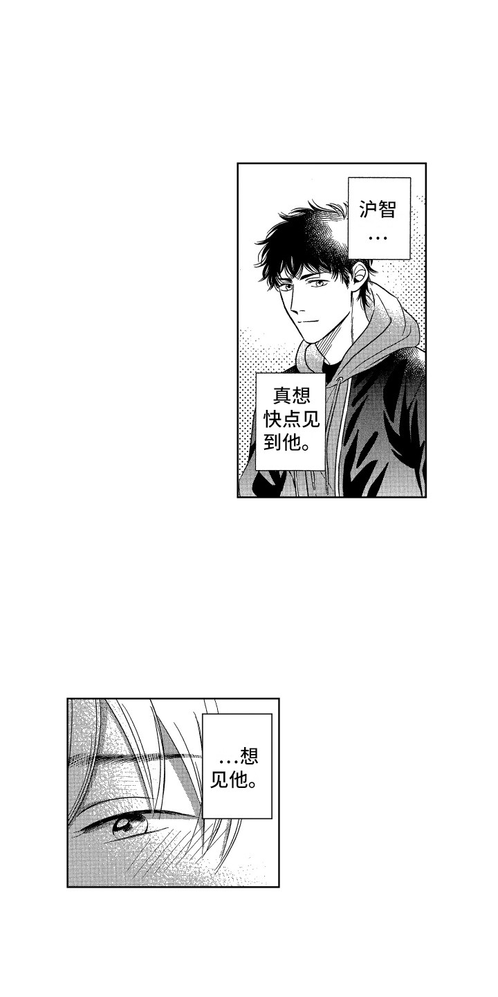 《来自天堂天堂》第5章生病了 第6页