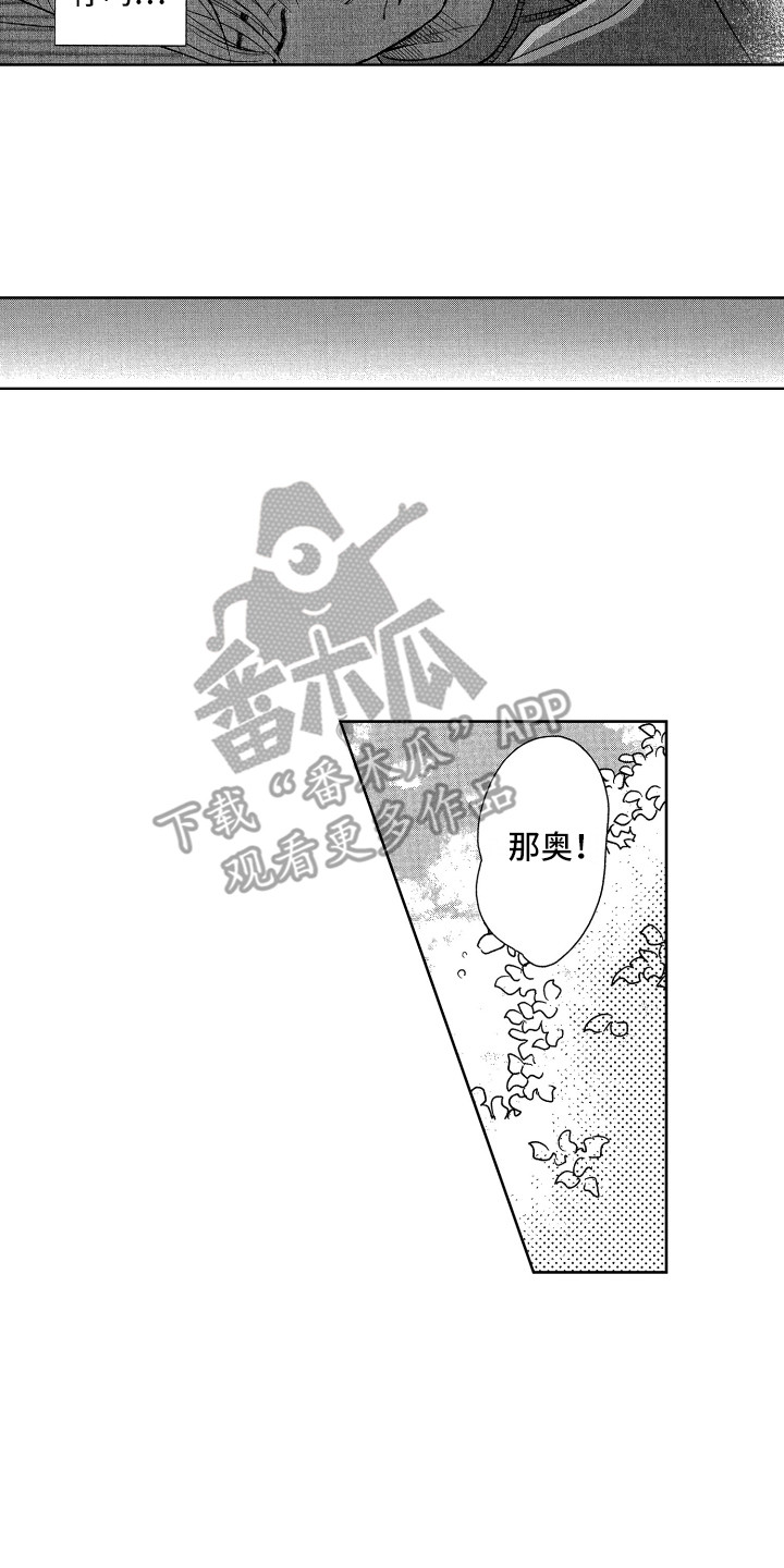 《来自天堂天堂》第5章生病了 第8页