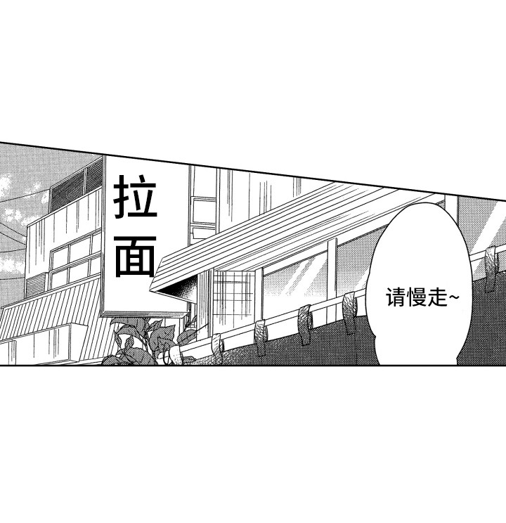 《来自天堂天堂》第2章回到现实 第15页