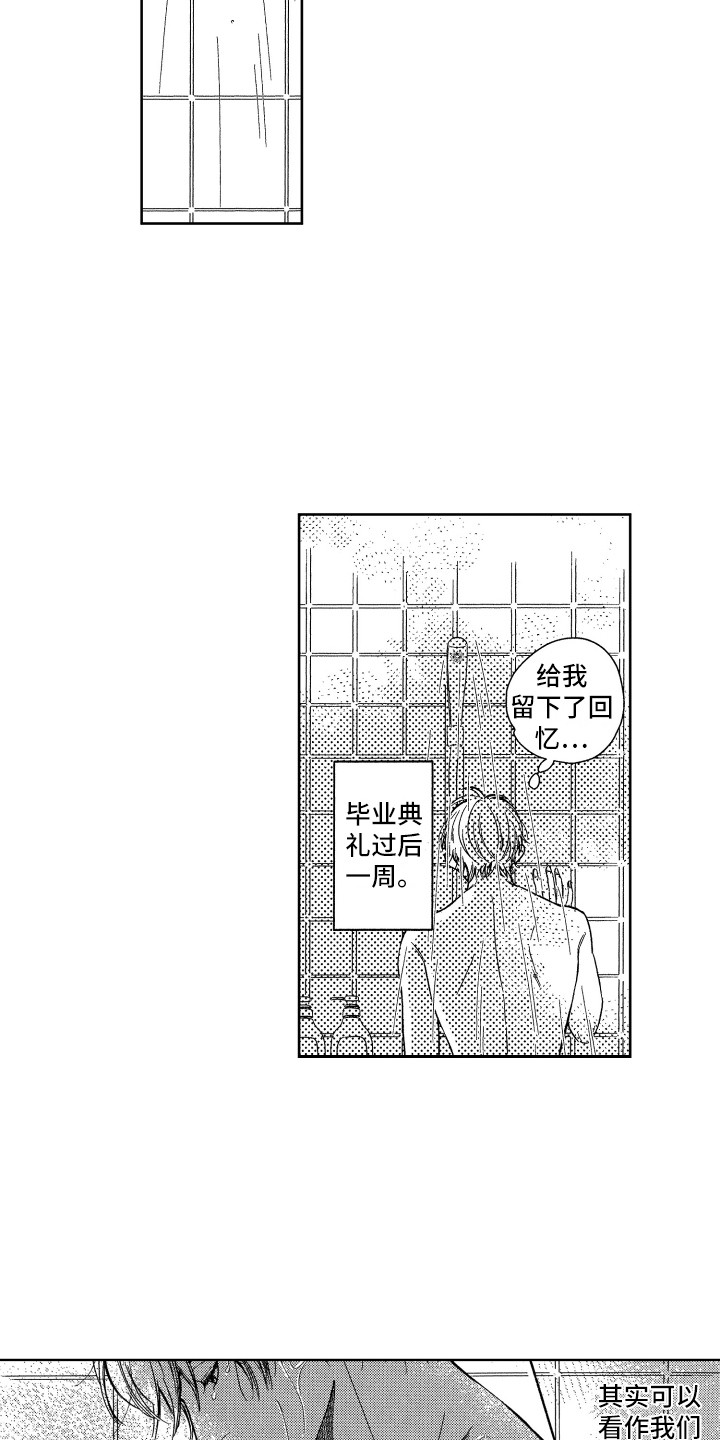 《来自天堂天堂》第2章回到现实 第5页