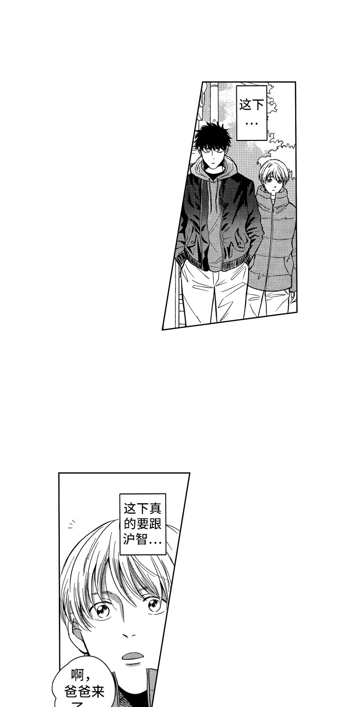 《来自天堂天堂》第3章看大海 第1页