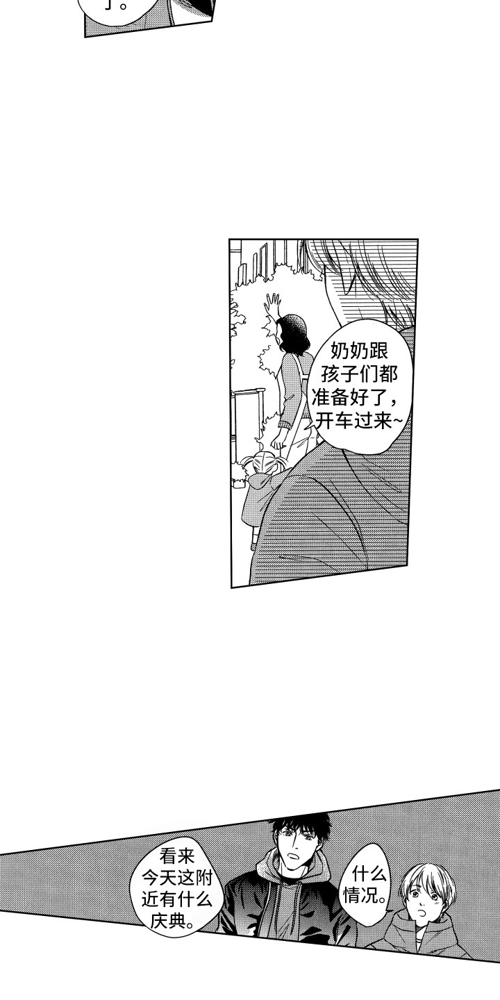 《来自天堂天堂》第3章看大海 第2页