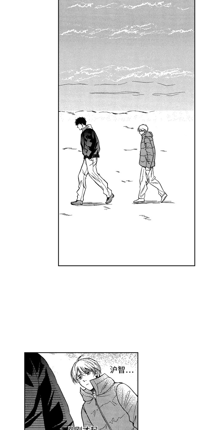《来自天堂天堂》第3章看大海 第8页